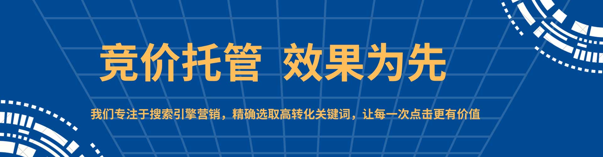 拉孜百度竞价广告